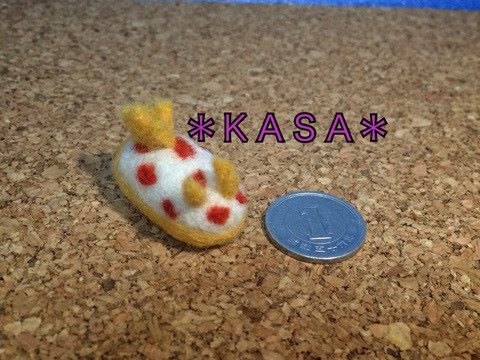 羊毛フェルト サビライロウミウシ