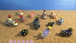 羊毛フェルト　ウミウシ