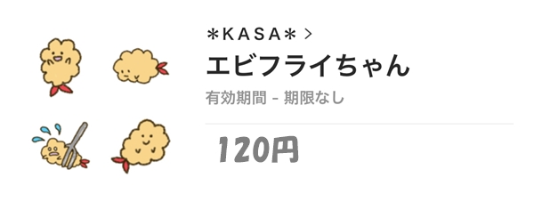 Line絵文字リリースのお知らせ 海系以外です 海雑貨制作 kasa のゆるゆる手づくり生活 Line絵文字リリースのお知らせ 海系以外です 海雑貨制作 kasa のゆるゆる手づくり生活