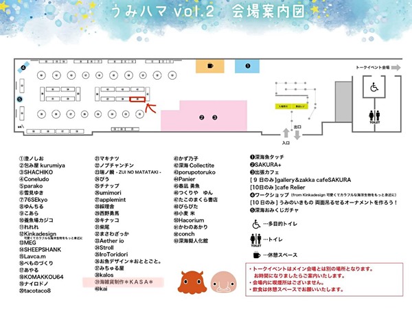 うみハマ配置図