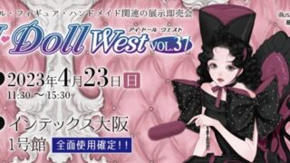 I･Doll West vol.37