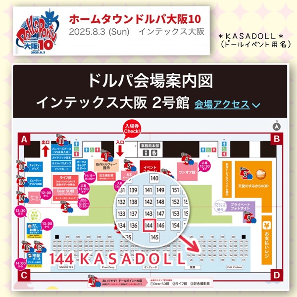 HTドルパ大阪10(15)