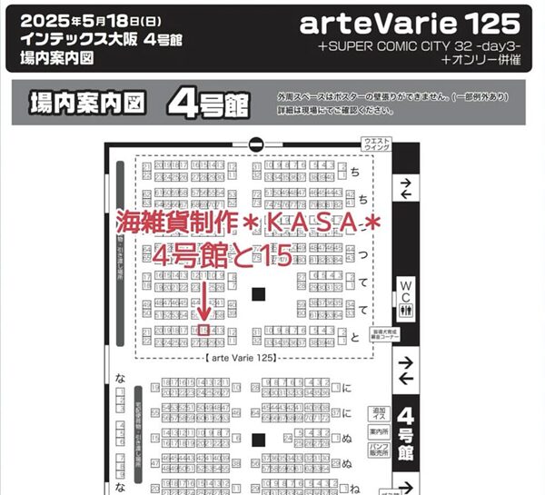 arteVarie125ブース