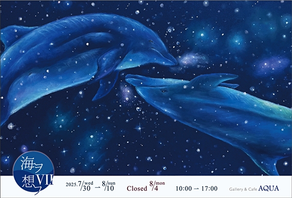 海ヲ想フ7 (1)