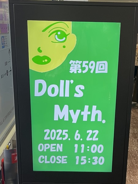ドルミス59 (1)